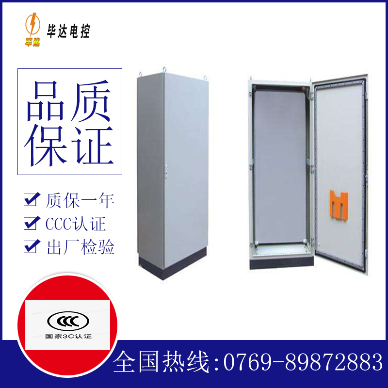 遥控仿威图柜